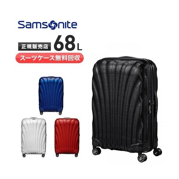 【スーツケース無料回収】【クオカード1000円付き！】サムソナイト シーライト  スピナー 69cm スーツケース   Samsonite C-LITE  Spinner  CS2-003 68L 新品