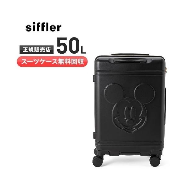 【スーツケース無料回収】【クオカード1000円付き！】シフレ ハピタス  スーツケース    約50L     HAP2212-55　新品