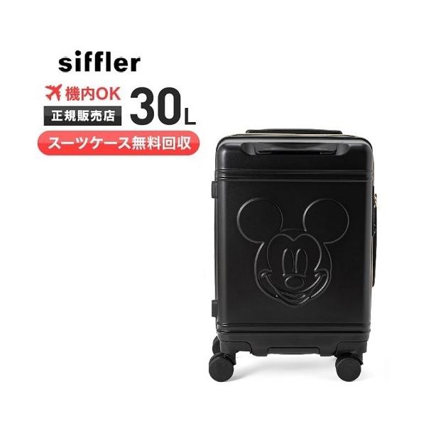【スーツケース無料回収】【クオカード1000円付き！】 シフレ ハピタス  スーツケース    約30L     HAP2212-48　新品