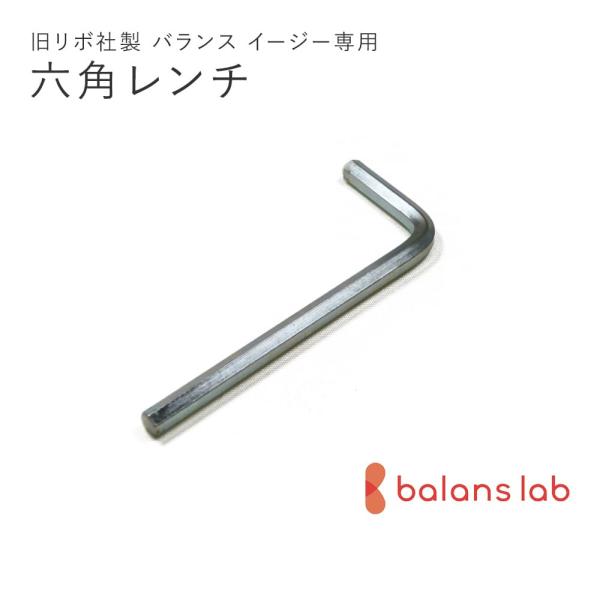 お客様にずっと使っていただきたいから… バランスラボのバランスチェアは、ネジ一本、部品一つからご購入いただけます ! !【お支払い方法】●クレジットカード決済 ●代金引換（代引） ●銀行振込み ●モバイルSuica決済 ●モバイル支払※モバ...