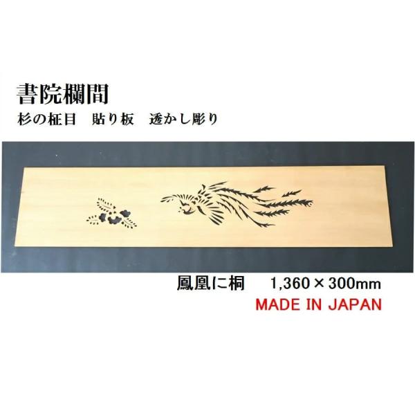 ���@���� ���� �y�V�i�z 1,360mm�~300mm�E1�� ���� ���������� / �P���ɋ� ��/���̖��� ���i�摜