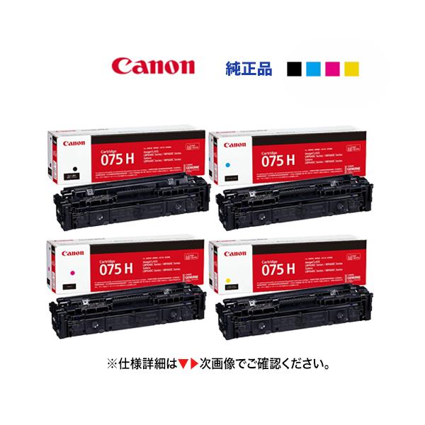 未開封　Canon トナーカートリッジ418 シアン　マゼンタ　セット キヤノン トナーカートリッジ 418 K,C,M,Y 純正 4本セット