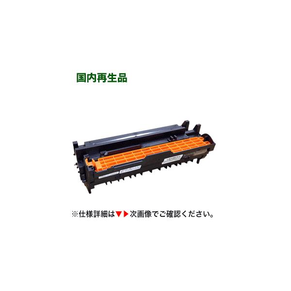 富士通（FUJITSU） ドラムカートリッジ LB108 リサイクル品 (Printia