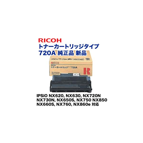 リコー（RICOH） トナーカートリッジ タイプ720A 純正トナー IPSiO