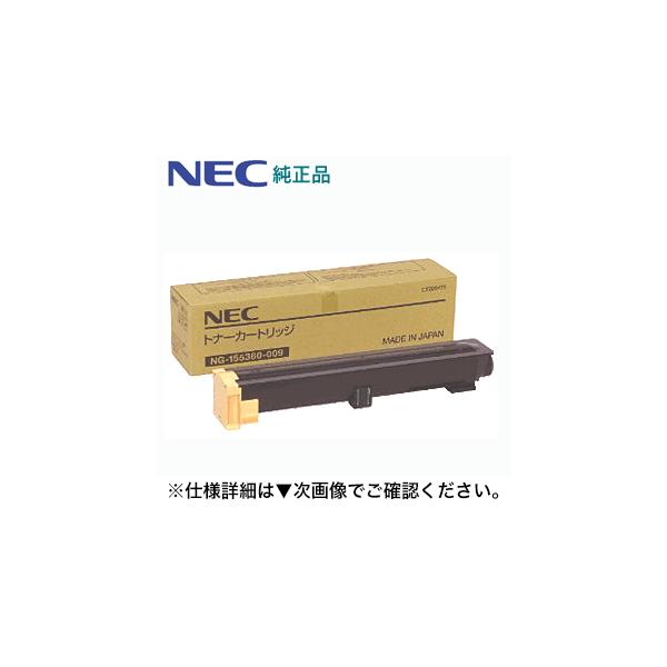 連絡用 NEC NEC EF-4615T（NG-155360-009）純正トナー 新品（NEFAX IP3000