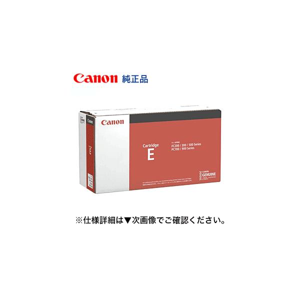 キヤノン トナーカートリッジE ブラック 純正品 (CRG-EBLK キヤノン トナーカートリッジE ブラック 純正品 (CRG-EBLK