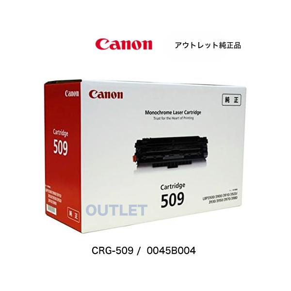 キヤノン（Canon） トナーカートリッジ509 国内純正品（CRG-509）特価