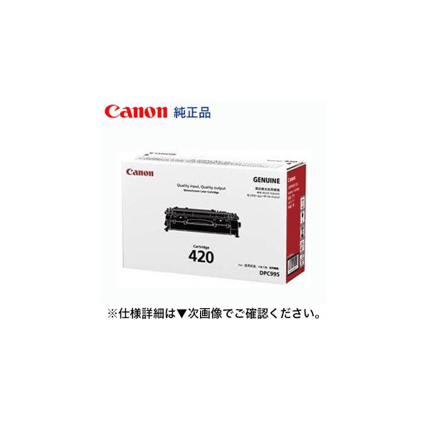 キヤノン トナーカートリッジ420 純正品・新品 (CRG-420 キヤノン トナーカートリッジ420 純正品・新品 (CRG-420