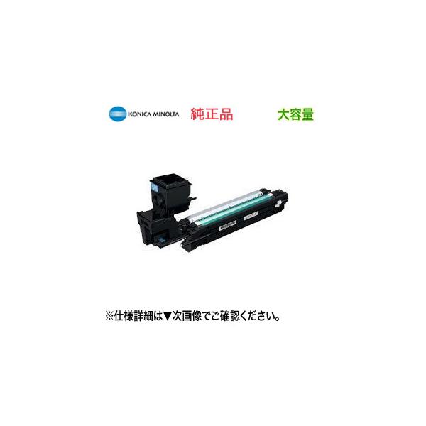 コニカミノルタ（KONICA MINOLTA） A0WG0JD 大容量 シアン トナー