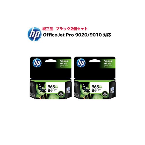 日本HP 【黒・2個セット】HP 965XL ブラック 純正インクカートリッジ