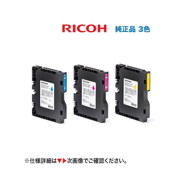 リコー（RICOH） 【Mサイズ 3色セット】リコー ガーメント インク