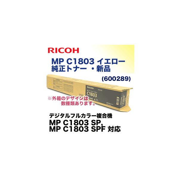 リコー MP トナーキット イエロー C1803 純正品 (600289) （デジタル 