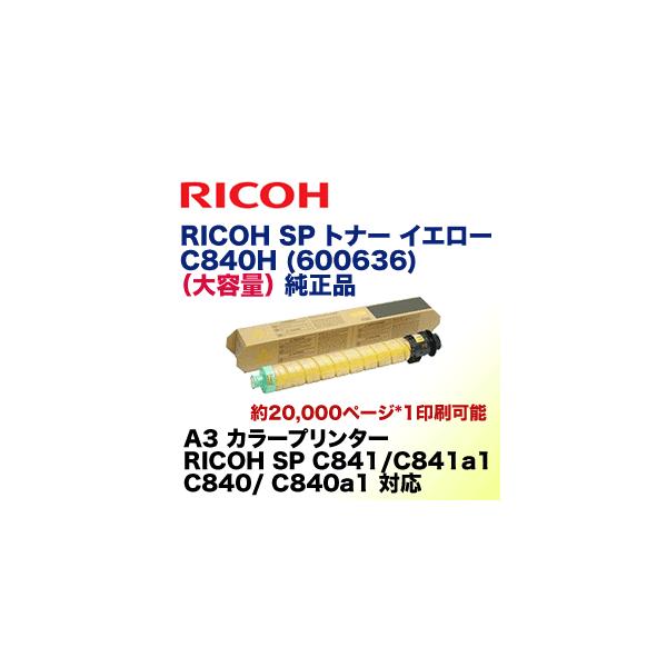 リコー SP トナー イエロー C840H (大容量) 純正品(600636)(RICOH SP C841, C841a1, C840, C840a1 対応) : 600636 : 良品トナー - 通販 - Yahoo!ショッピング リコー SP トナー イエロー C840H (大容量) 純正品(600636)(RICOH SP C841, C841a1, C840, C840a1 対応) : 600636 : 良品トナー - 通販 - Yahoo!ショッピング