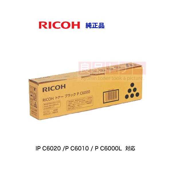 RICOH RICOH トナー P C6000 リコー（RICOH） トナー ブラック P C6000 純正品（標準容量）600687
