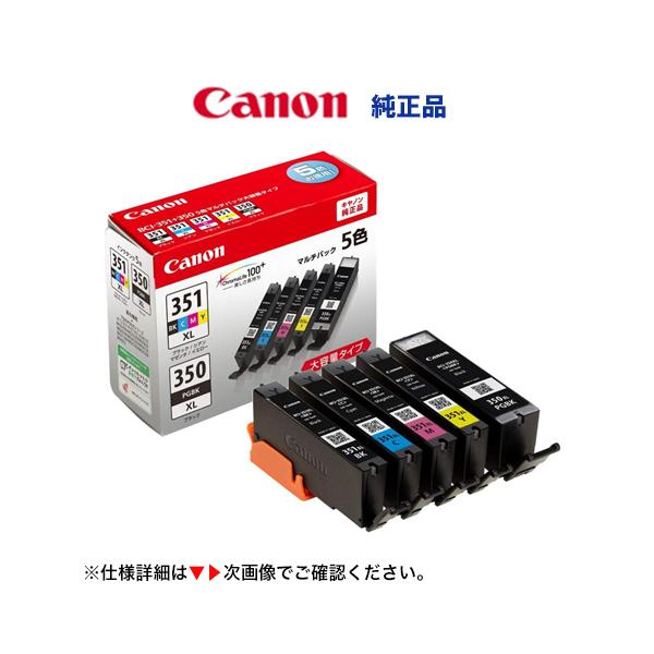 Canon PIXUS 純正インク 大容量XL 8個セット PIXUS キヤノン 純正インクタンク (5色セット) BCI-351XL+BCI-350XL 大