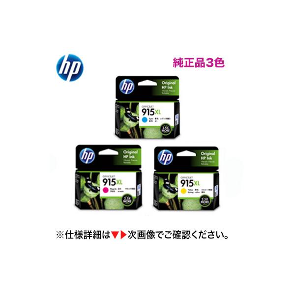HP955XL インクカートリッジ 6個セット （うち新品3個）他3個もほぼ新品 HP 955xl純正 インク カートリッジ4色セット HP 955XL 純正インク