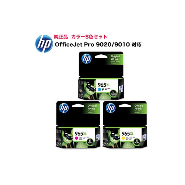 ストレッチドビー HP インクカートリッジ カラー 3色×2 965XL - 通販