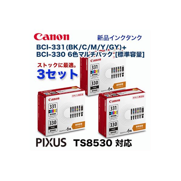 PIXUS 【純正品 3個セット】 CANON／キヤノン インクタンク BCI-331+