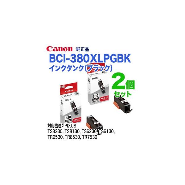 PIXUS 【純正品 2個セット】 CANON／キヤノン インクタンク BCI