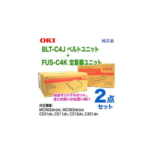 沖データ 【当店オリジナル2点セット!】 OKIデータ/沖データ 沖データ 【当店オリジナル2点セット!】 OKIデータ/沖データ