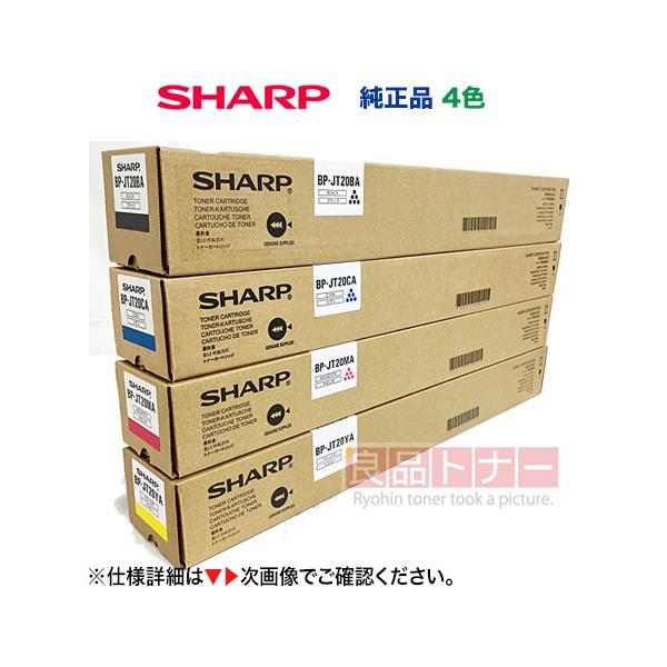 SHARP 【4色セット】シャープ BP-JT20BA, CA, MA, YA (黒・青 SHARP 【4色セット】シャープ BP-JT20BA, CA, MA, YA (黒・青