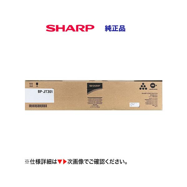 SHARP（シャープ） BP-JT301 ブラック 国内純正トナー・新品（10,000枚