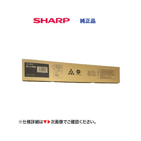 SHARP　BP-JT70BB, BP-JT70MB トナーカートリッジ SHARP（シャープ） BP-JT70BB ブラック 純正トナーカートリッジ・新品