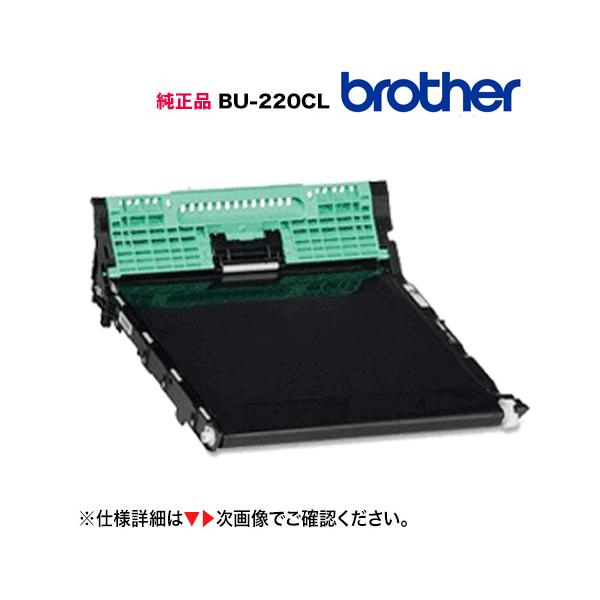 ブラザー工業 【在庫あり】ブラザー工業 BU-220CL ベルト ブラザー工業 【在庫あり】ブラザー工業 BU-220CL ベルト