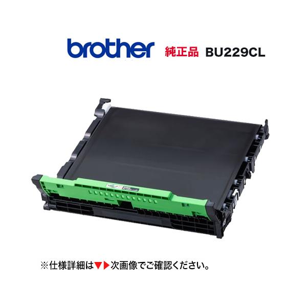 ブラザー工業 brother／ブラザー工業 BU229CL ベルトユニット 純正品