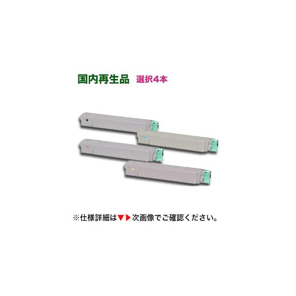リコー（RICOH） （カラーが選べる4本セット）リコー IPSiO SP C710