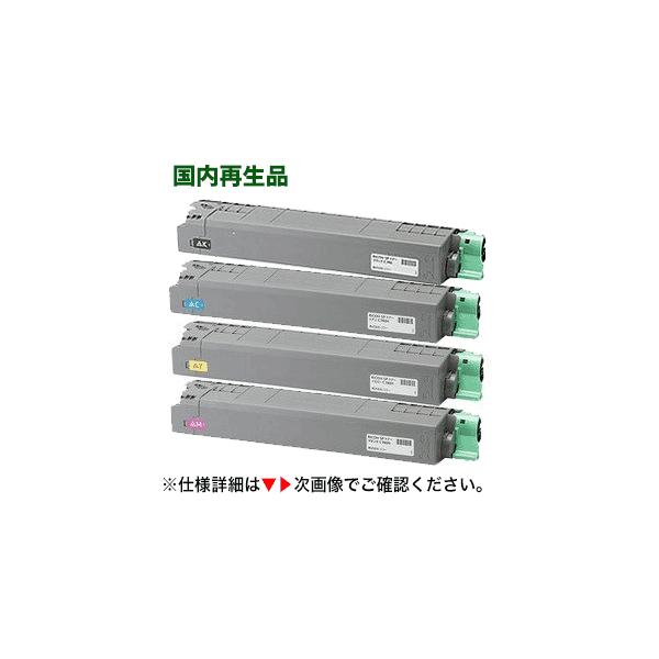 リコー (4色セット)リコー SPトナー C740H 大容量 リサイクル リコー (4色セット)リコー SPトナー C740H 大容量 リサイクル