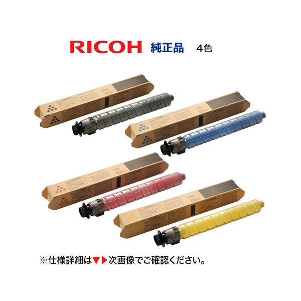 RICOH 純正トナー　M-PaCトナー　IP C8500 4本セット リコー 【4色セット】リコー トナー IP C8500 ブラック・シアン