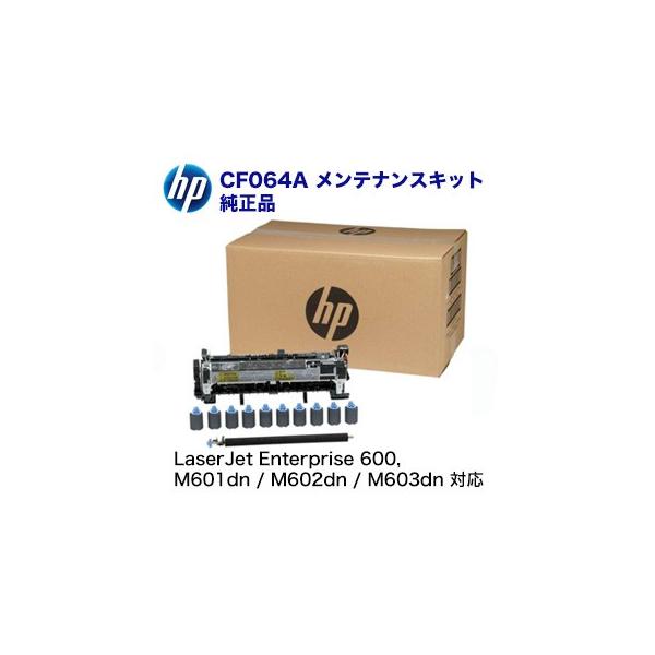 HP 純正メンテナンスキット CF064A 新品 未使用 CF064A ヒューレット・パッカード新品純正を安く注文 Ecoink.in