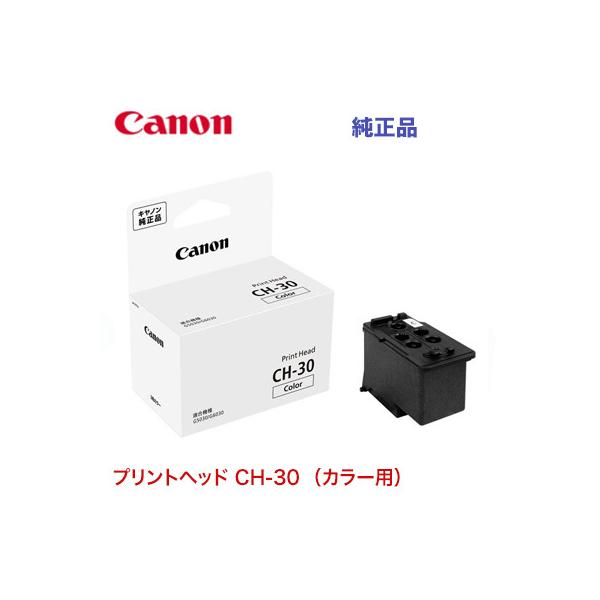 キヤノン 【代引決済不可】キヤノン プリントヘッド CH-30 キヤノン 【代引決済不可】キヤノン プリントヘッド CH-30