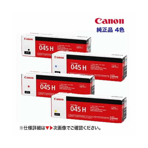 キヤノン（Canon） 【新品 4色セット】キヤノン トナーカートリッジ