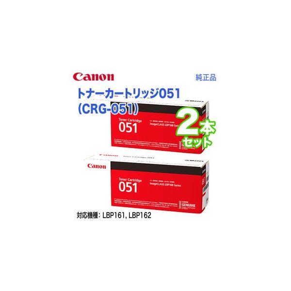 キヤノン 【純正品 2本セット】 Canon／キヤノン トナーカートリッジ