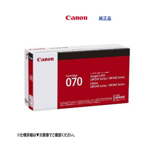 Satera Canon/キヤノン トナーカートリッジ070 (CRG-070 Satera Canon/キヤノン トナーカートリッジ070 (CRG-070