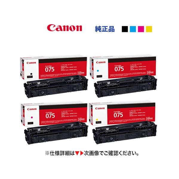 【新品未使用　純正品】Canon トナーカートリッジ 416 4色7個セット ryohin107_crg-075-4st
