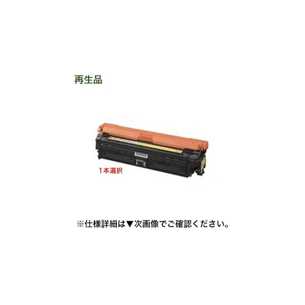 キヤノン カートリッジ322 リサイクルトナー 各色(1本) (LBP9100C, LBP9100CS, LBP9200C, LBP9500C, LBP9510C, LBP9510Ci, LBP9600C, LBP9650Ci 対応) : crg-322blk-re : 良品トナー - 通販 - Yahoo!ショッピング キヤノン カートリッジ322 リサイクルトナー 各色(1本) (LBP9100C, LBP9100CS, LBP9200C, LBP9500C, LBP9510C, LBP9510Ci, LBP9600C, LBP9650Ci 対応) : crg-322blk-re : 良品トナー - 通販 - Yahoo!ショッピング