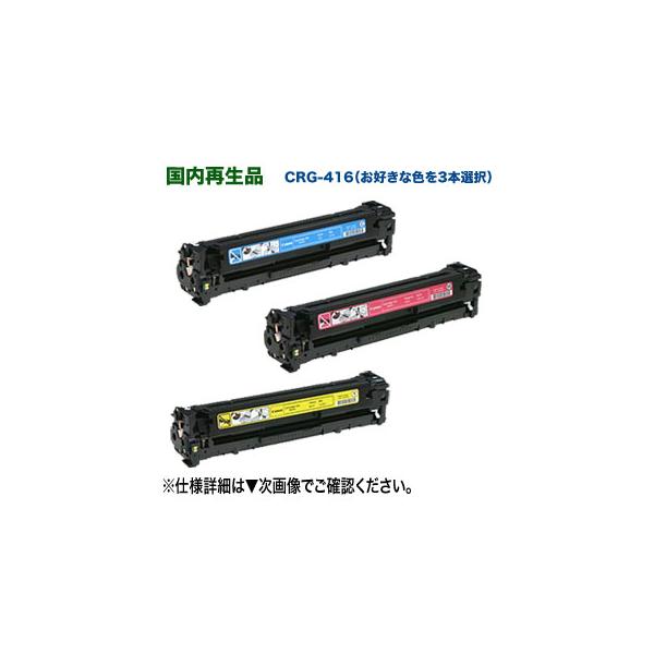 Satera 【カラー自由選択。3本セット！】 CANON／キヤノン