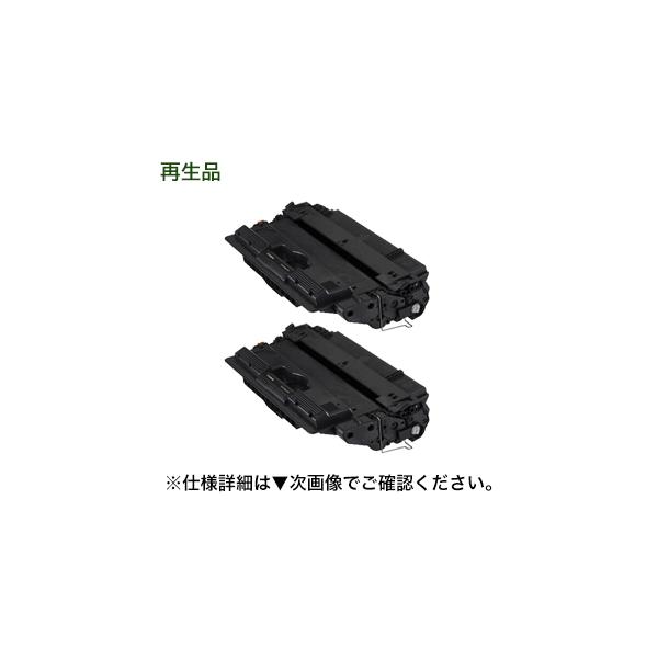キヤノン (ストックに最適、2本セット)キヤノン トナー キヤノン (ストックに最適、2本セット)キヤノン トナー