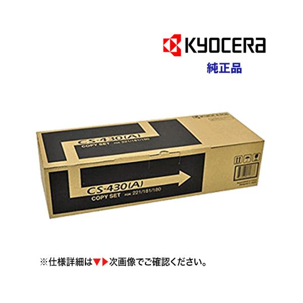 京セラ純正トナーカートリッジ2本セット複合機コピー機 たのめーる】京セラ トナーカートリッジ ブラック TK-3161 1個の通販