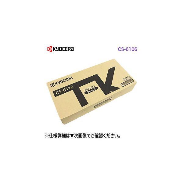 京セラドキュメントソリューションズ KYOCERA／京セラ CS-6116 国内