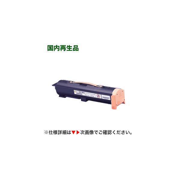 富士ゼロックス CT200414 リサイクルトナー (DocuCentre a235/a285