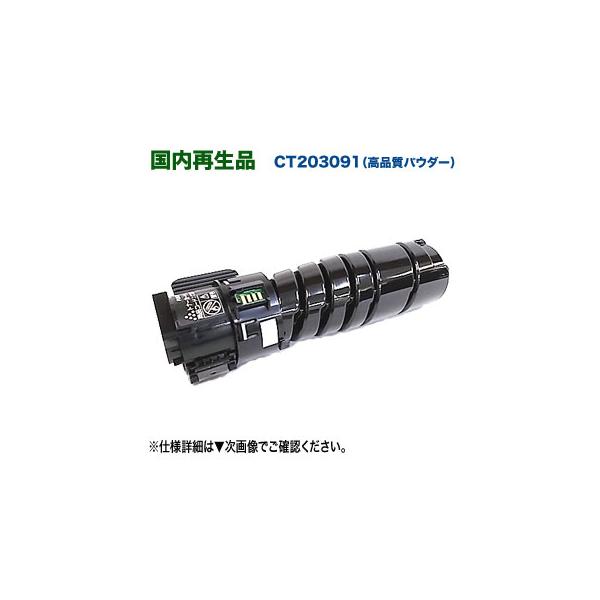 DocuPrint FUJIFILM／富士フイルムビジネスイノベーション CT203091