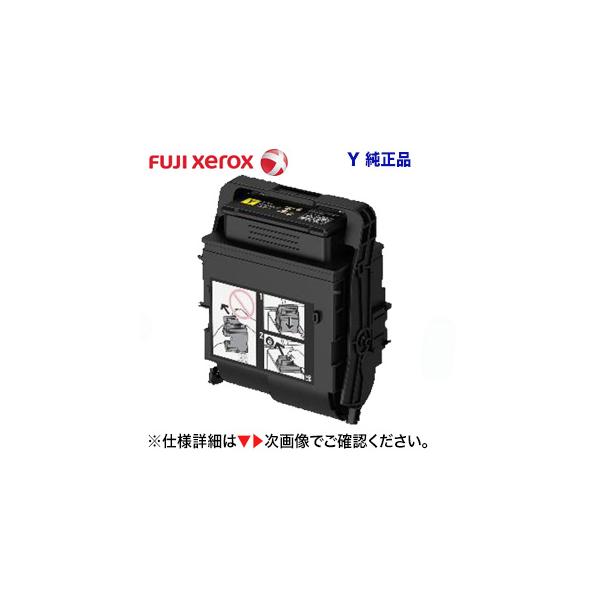 DocuPrint 富士ゼロックス CT203206 イエロー (Y) 純正トナー