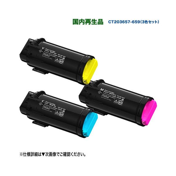 カラー3色セット】 FUJIFILM/富士フイルムBI CT203657, 58, 59 カラー3色セット】 FUJIFILM/富士フイルムBI CT203657, 58, 59