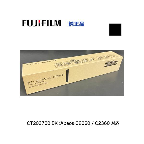 富士フイルムBI CT203700 ブラック 純正トナーカートリッジ 新品 ( A3