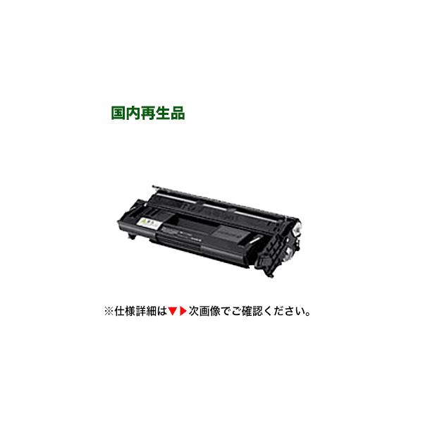 富士ゼロックス CT350760 リサイクルトナー / ドラムカートリッジ (6K