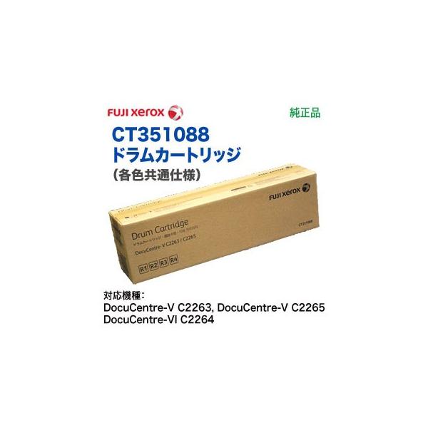 DocuCentre FUJI XEROX/富士ゼロックス CT351088 ドラム DocuCentre FUJI XEROX/富士ゼロックス CT351088 ドラム